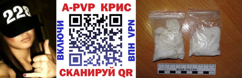 A-PVP крисы CK  Северо-Курильск 
