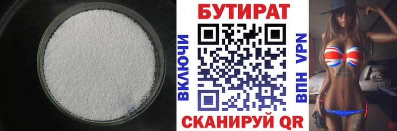 БУТИРАТ BDO 33%  Северо-Курильск 