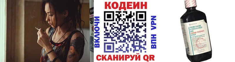 закладки  Северо-Курильск  Codein напиток Lean (лин) 