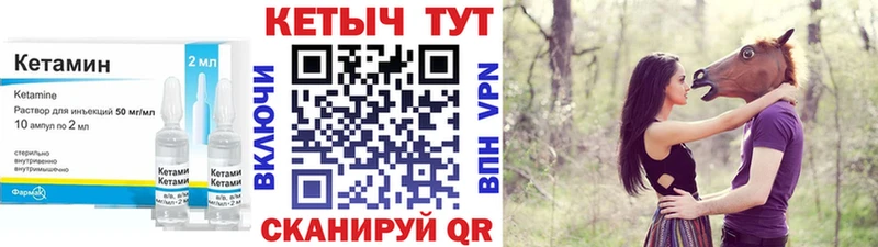 Кетамин ketamine  цены наркотик  Северо-Курильск 