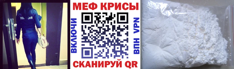 мориарти официальный сайт  Северо-Курильск  Меф мяу мяу 