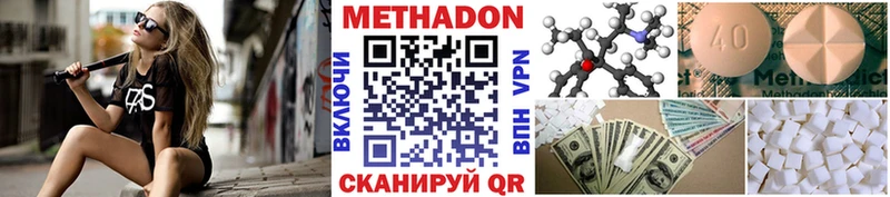 наркота Северо-Курильск Метадон methadone