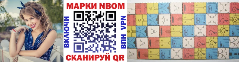 Марки NBOMe 1,5мг даркнет сайт Северо-Курильск